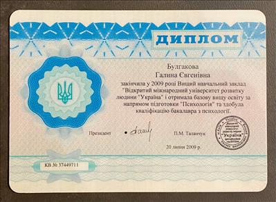 Сертифікат 1 Галина Гу...