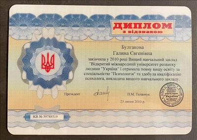 Сертифікат 2 Галина Гу...