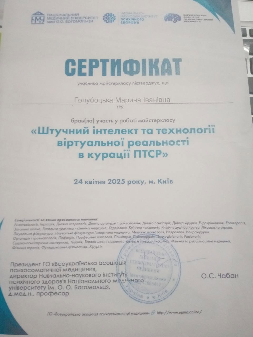 Сертификат 2 Марина Го...