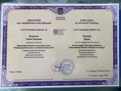 Сертифікат 1 Ганна Вл...