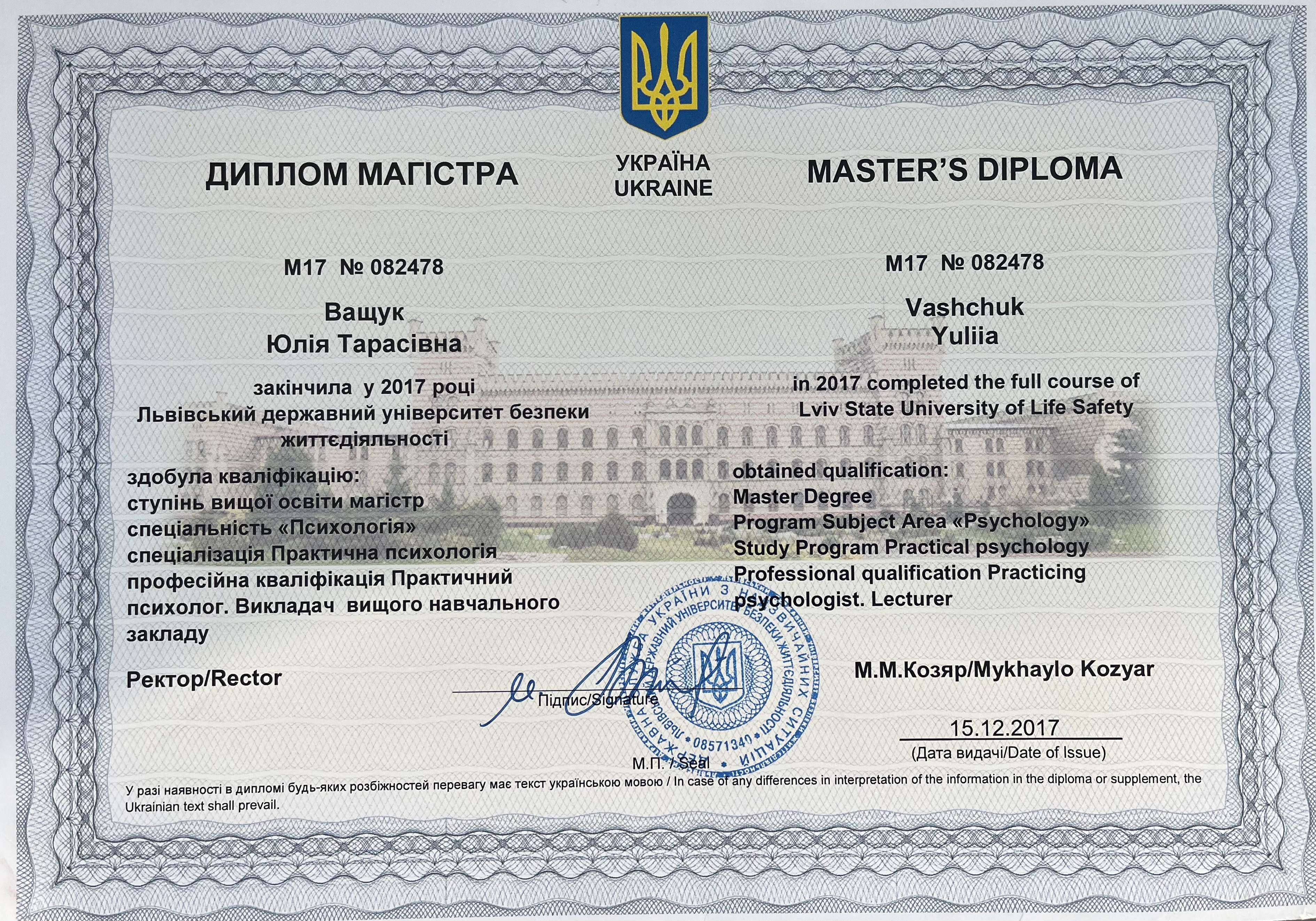 Сертификат 1 Юлия Ва...