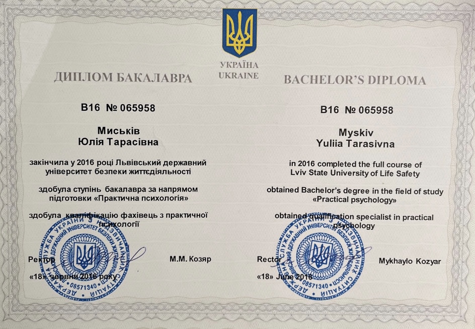Сертификат 5 Юлия Ва...