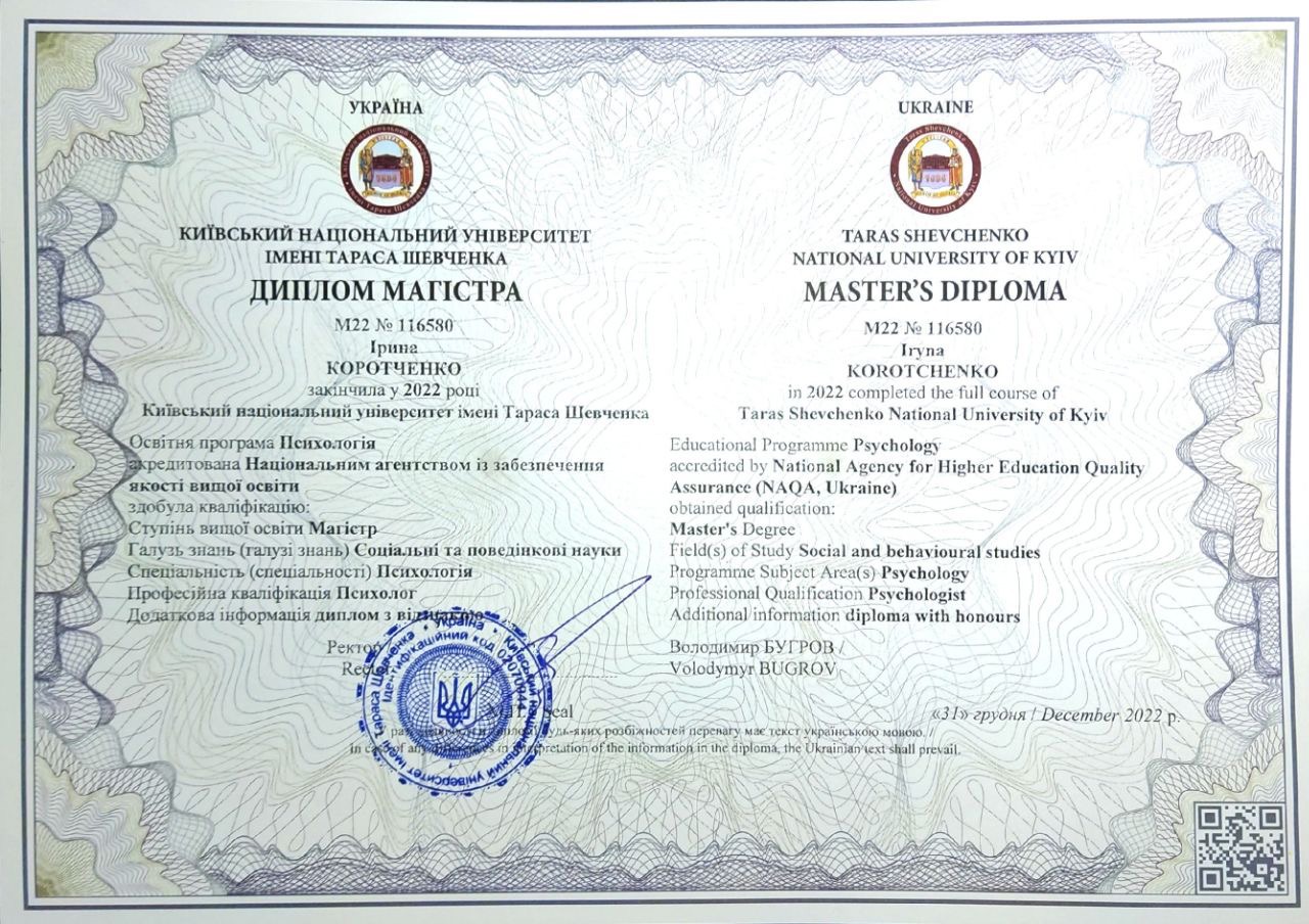 Сертифікат 1 Ірина  Ко...