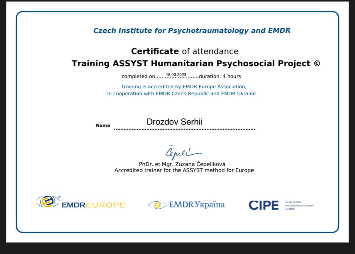 Сертифікат 3 Сергій Др...