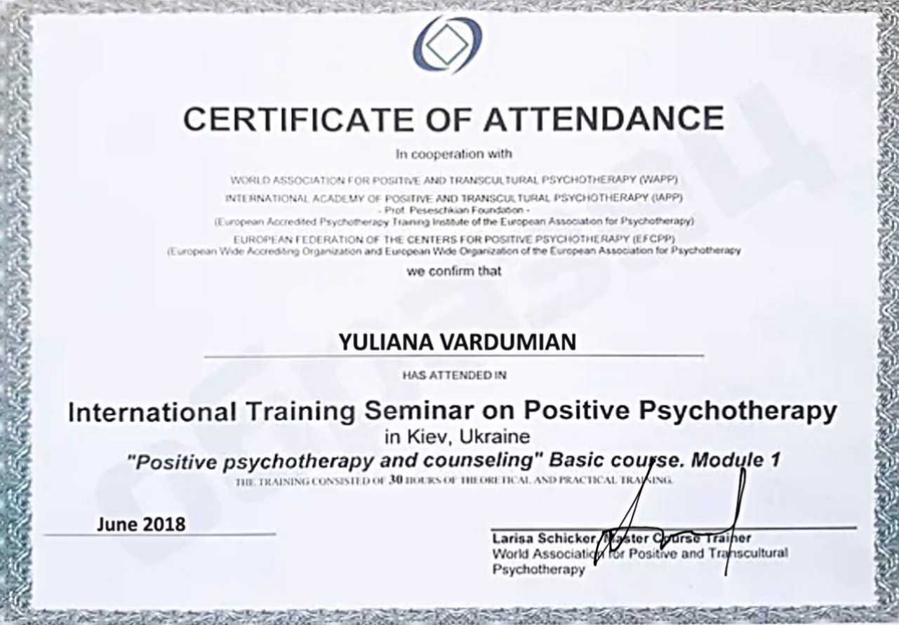 Сертификат 4 Юлиана Ва...