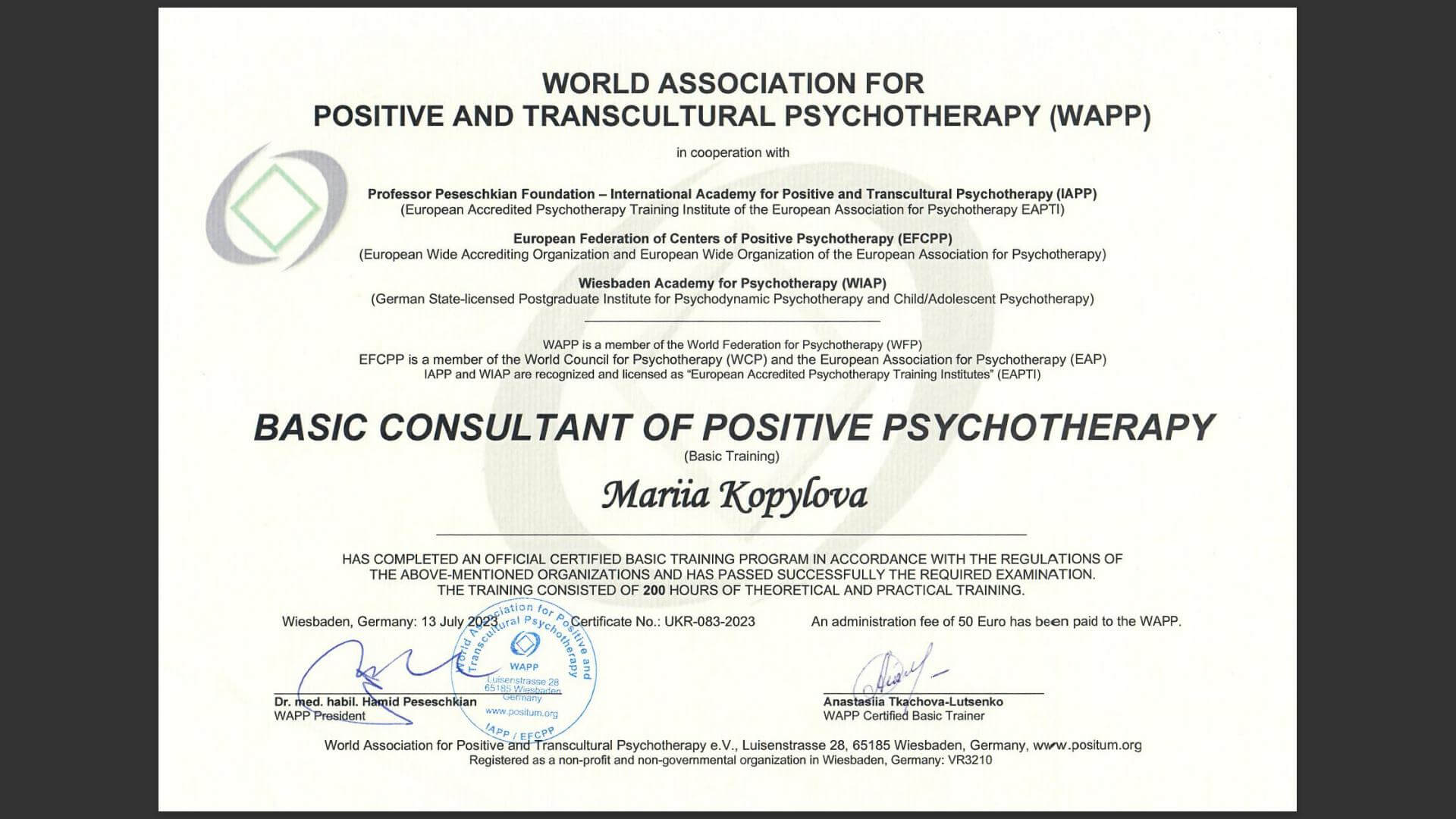 Сертифікат 2 Марія Ко...