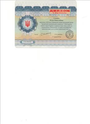 Сертифікат 3 Юлія Со...