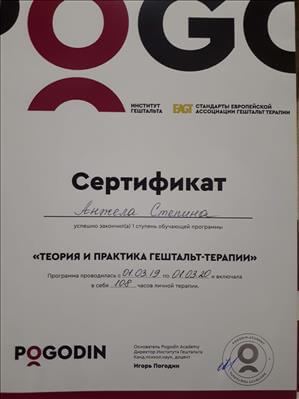 Сертифікат 2 Анжела Ст...