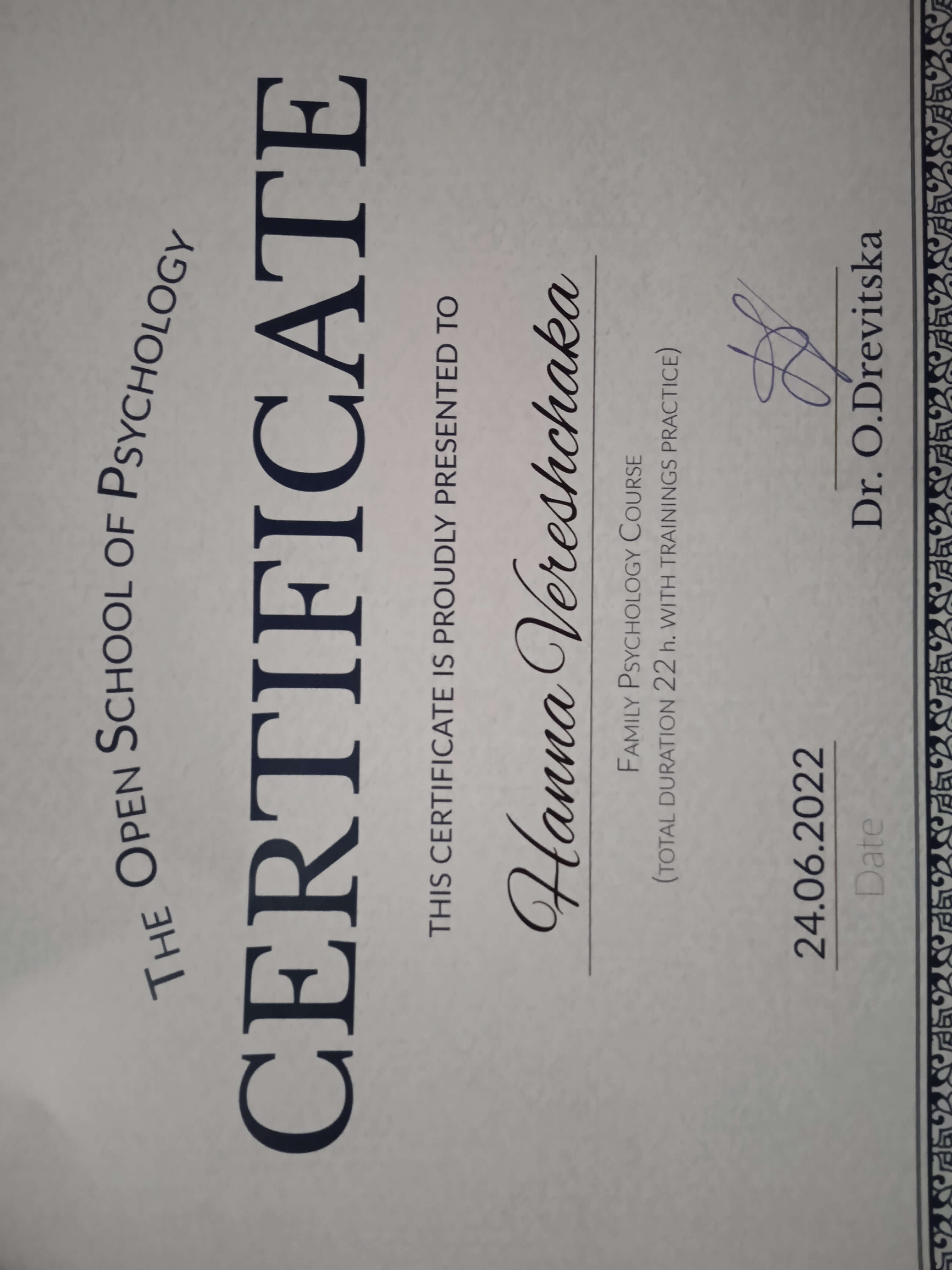 Сертифікат 3 Ганна Ве...