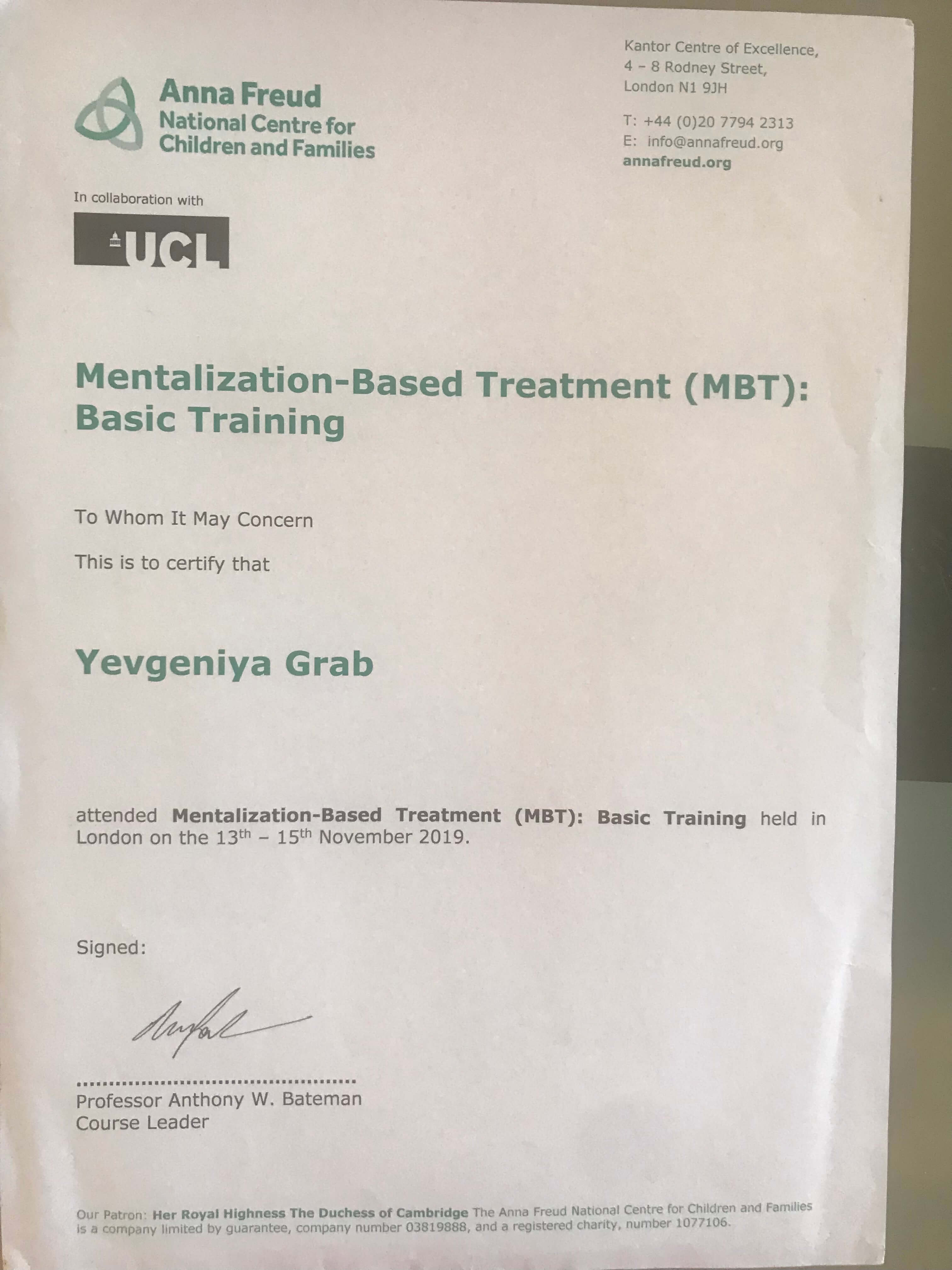 Сертификат 5 Евгения Гр...