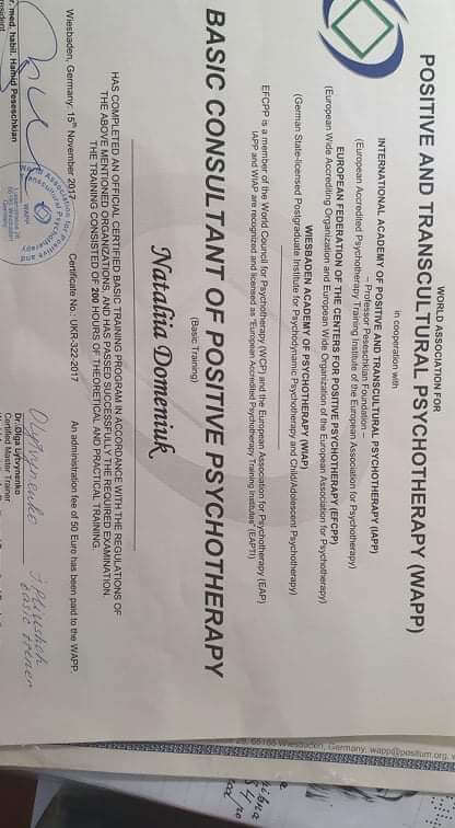 Сертификат 1 Наталья Ул...