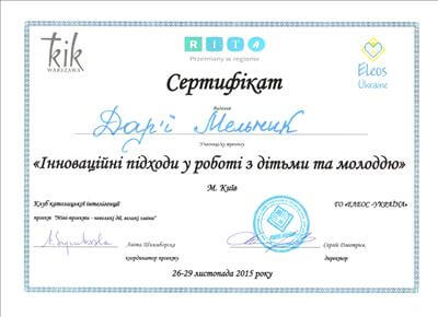Сертифікат 5 Дар'я Ме...