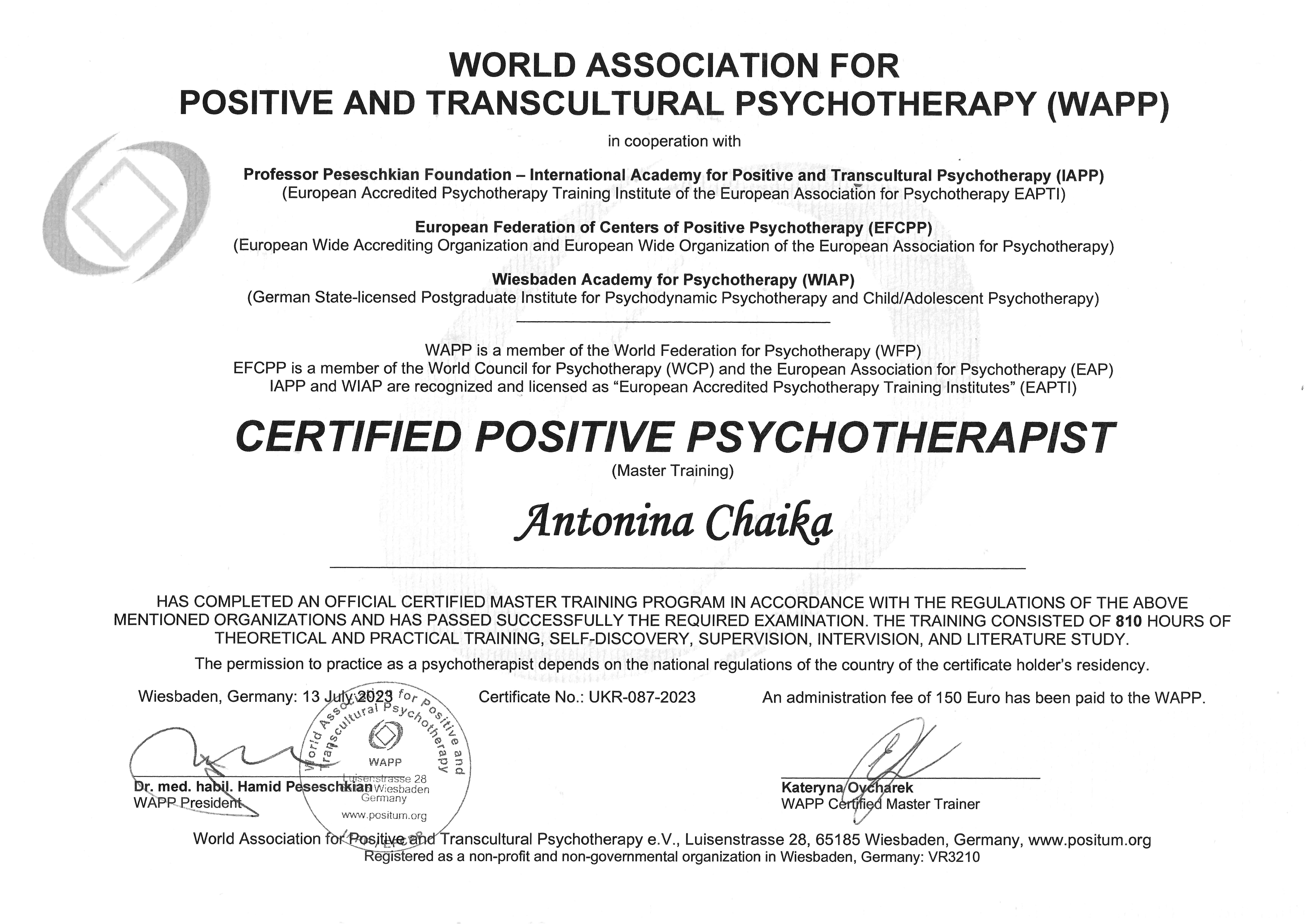 Сертификат 1 Антонина Ча...