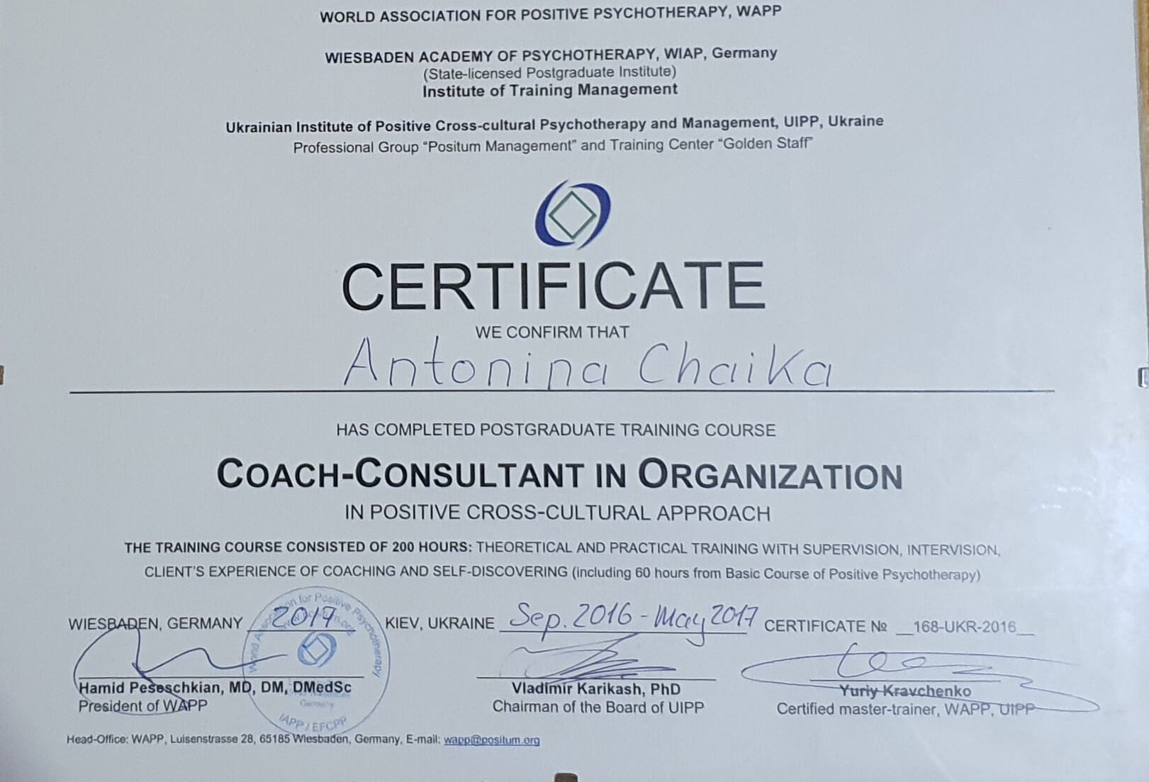 Сертификат 2 Антонина Ча...