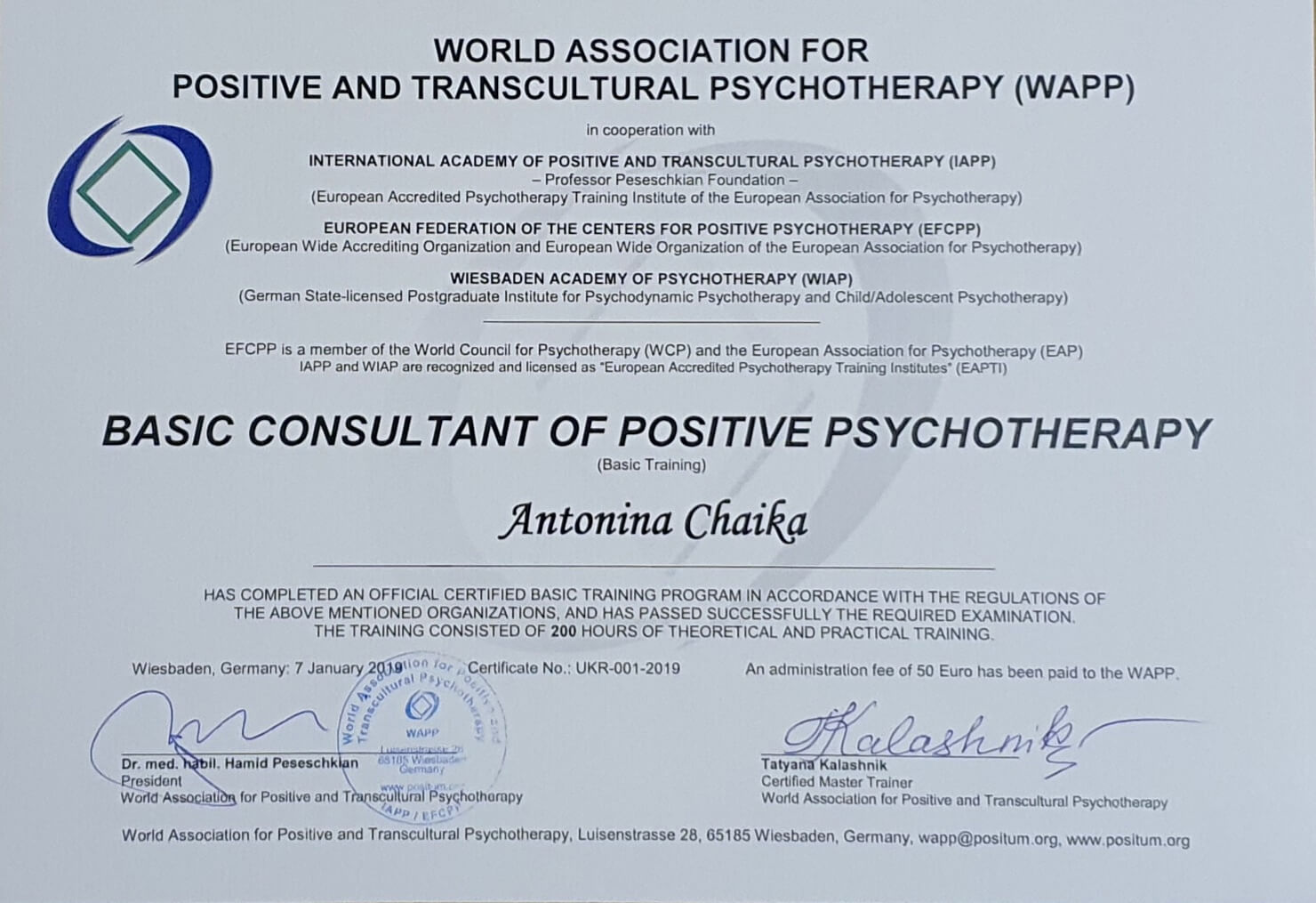 Сертификат 3 Антонина Ча...