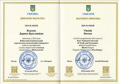 Сертифікат 1 Дарина Вл...