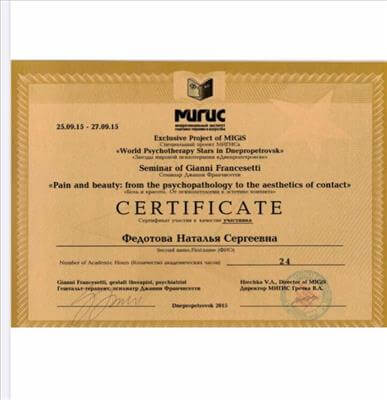Сертифікат 5 Наталя Фе...