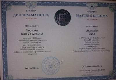 Сертификат 1 Нина Ба...