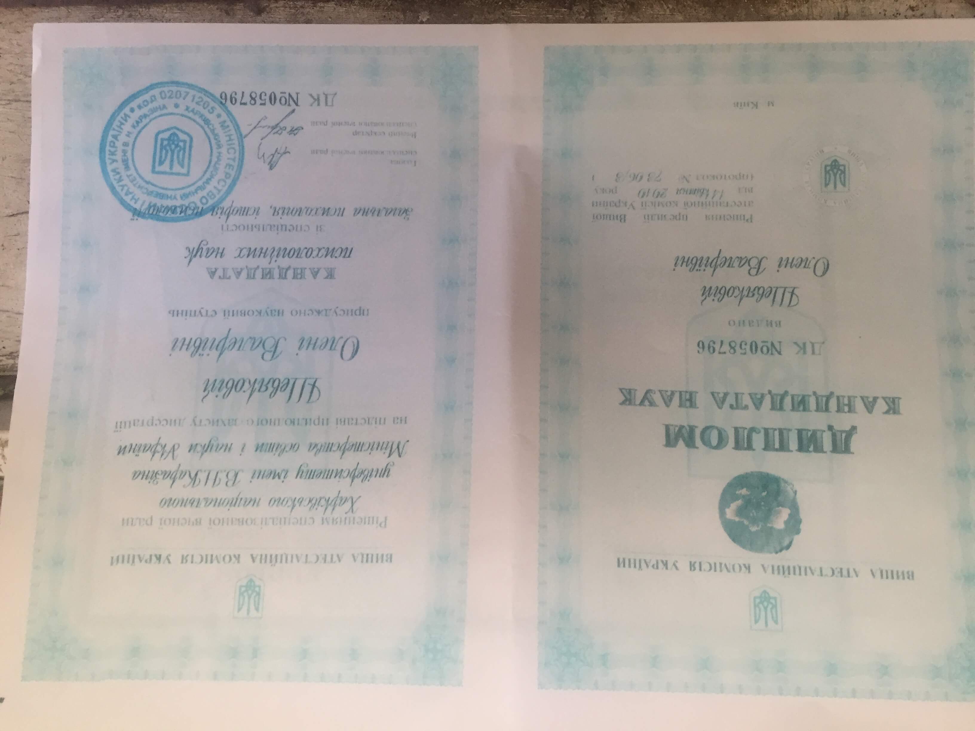 Сертифікат 2 Олена Ба...