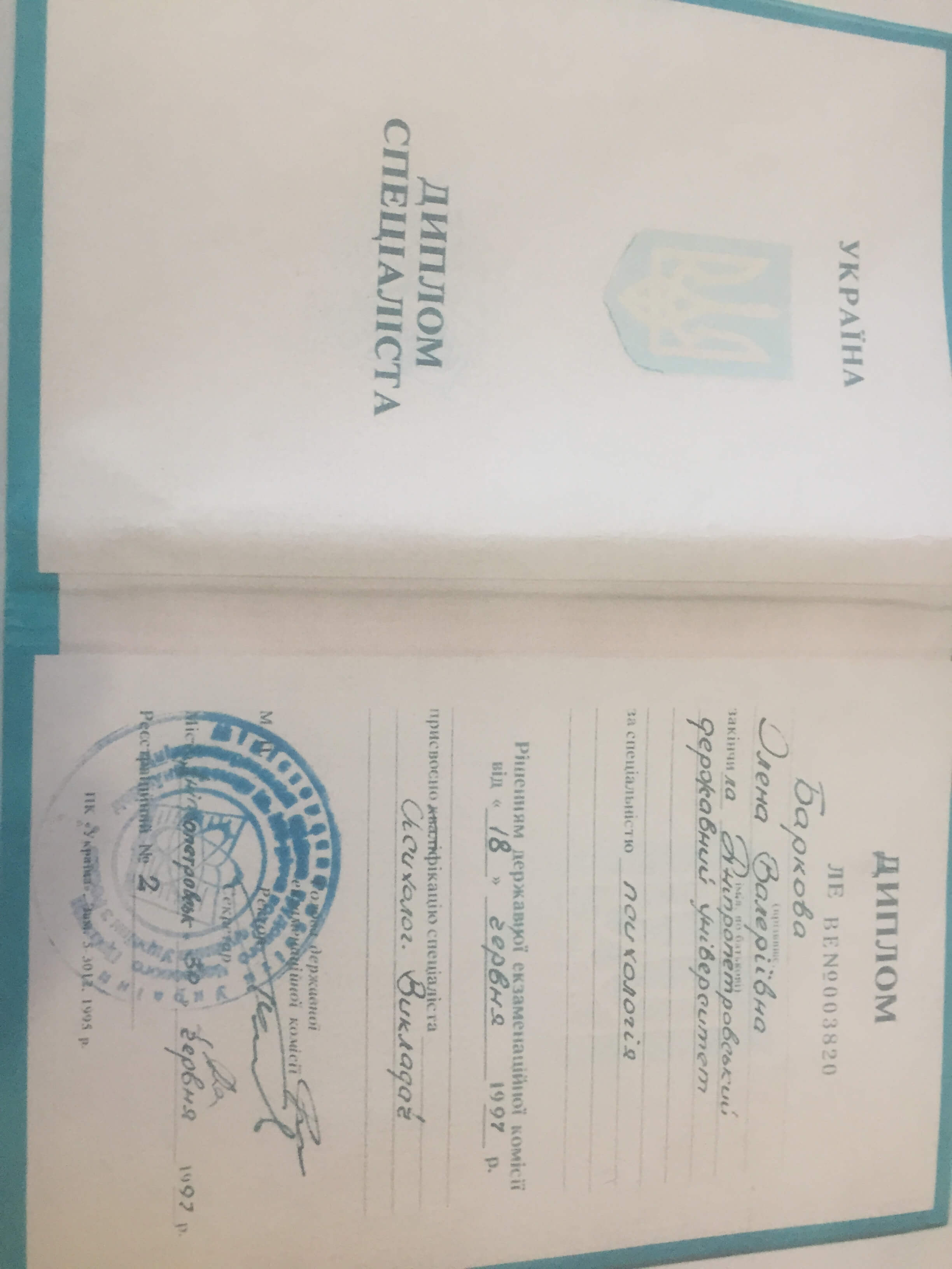 Сертифікат 1 Олена Ба...