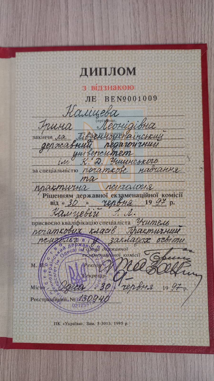 Сертификат 1 Ирина Ря...