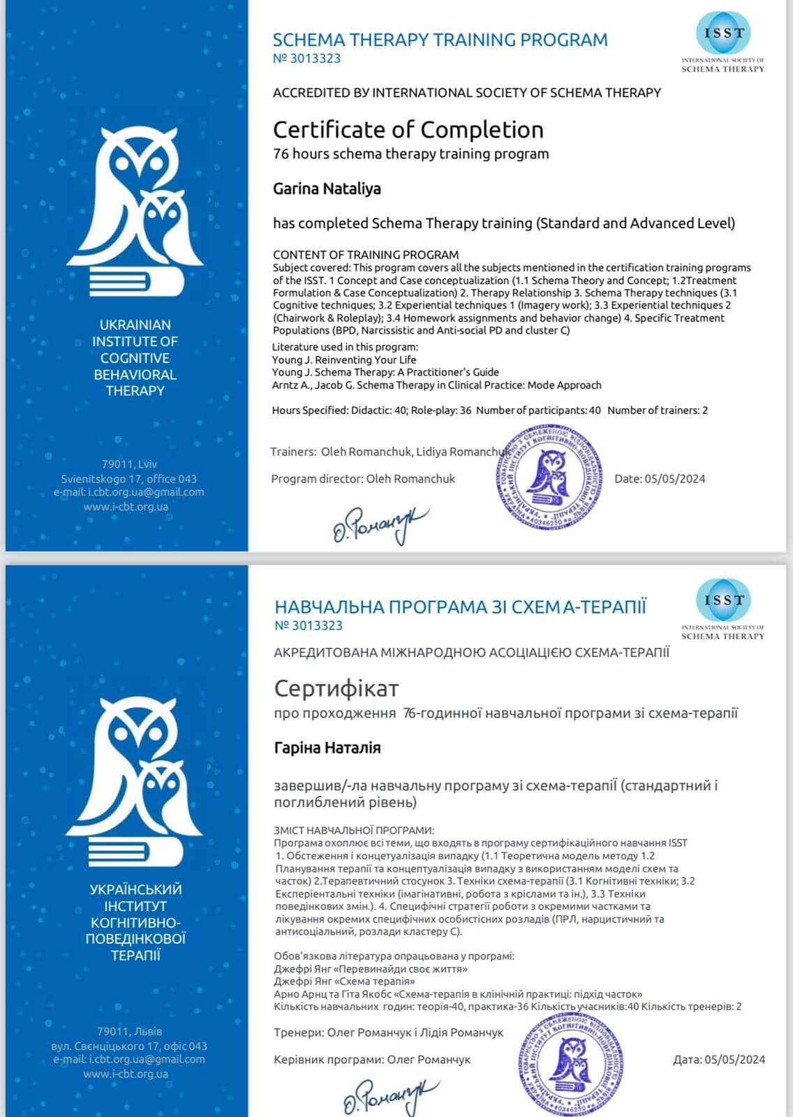 Сертифікат 3 Наталя  Га...