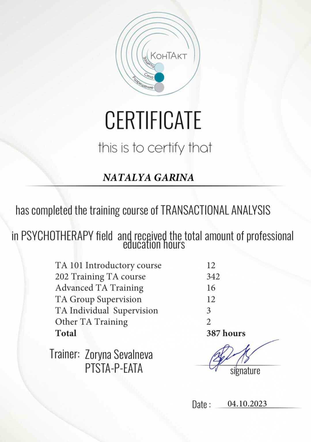 Сертифікат 2 Наталя  Га...