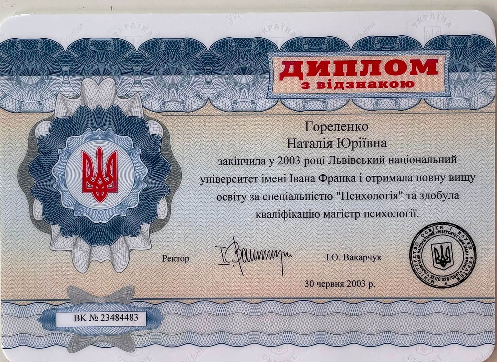 Сертифікат 1 Наталя  Га...