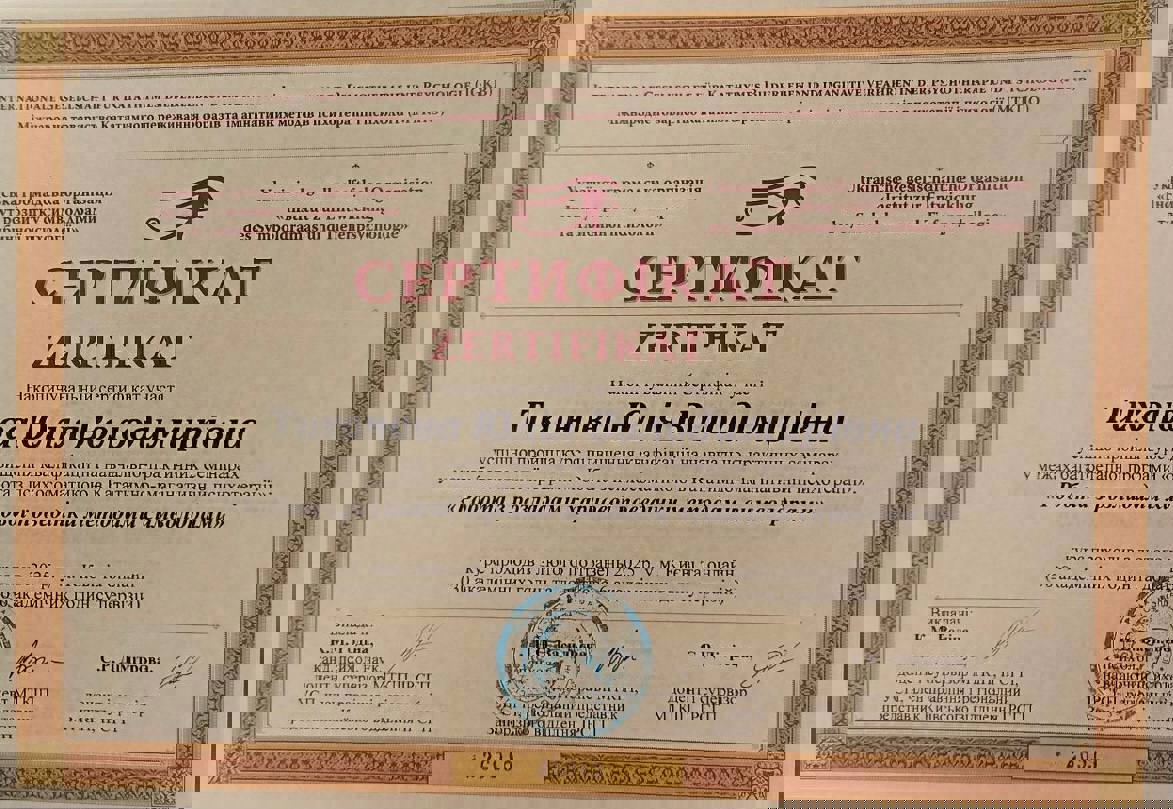 Сертификат 5 Юлия Ти...