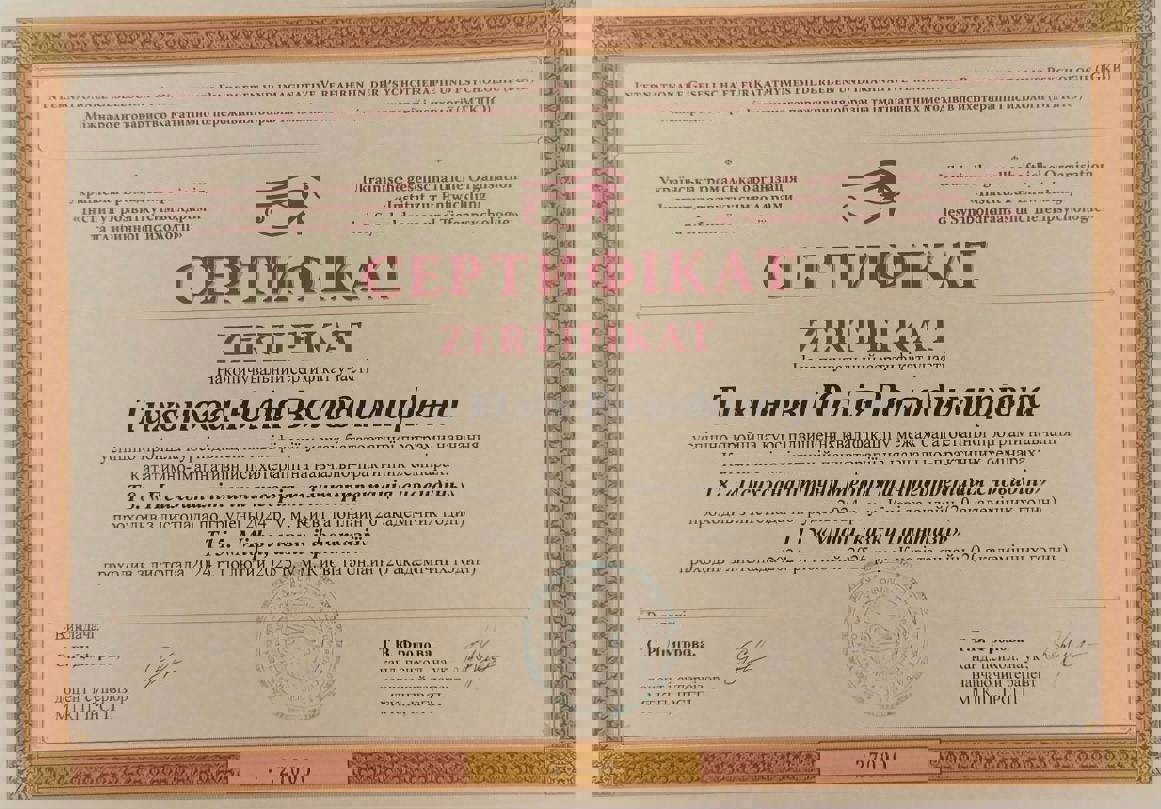 Сертификат 2 Юлия Ти...