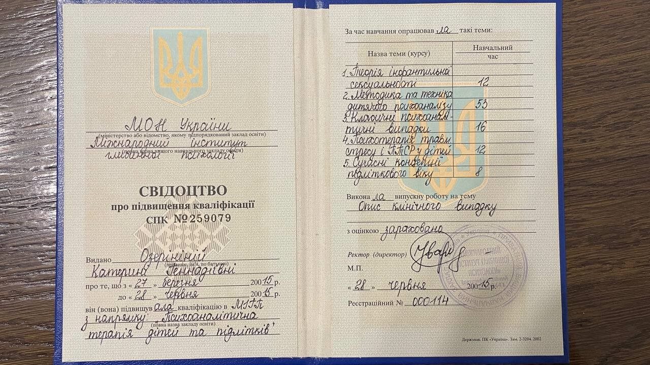 Сертификат 3 Екатерина Оз...