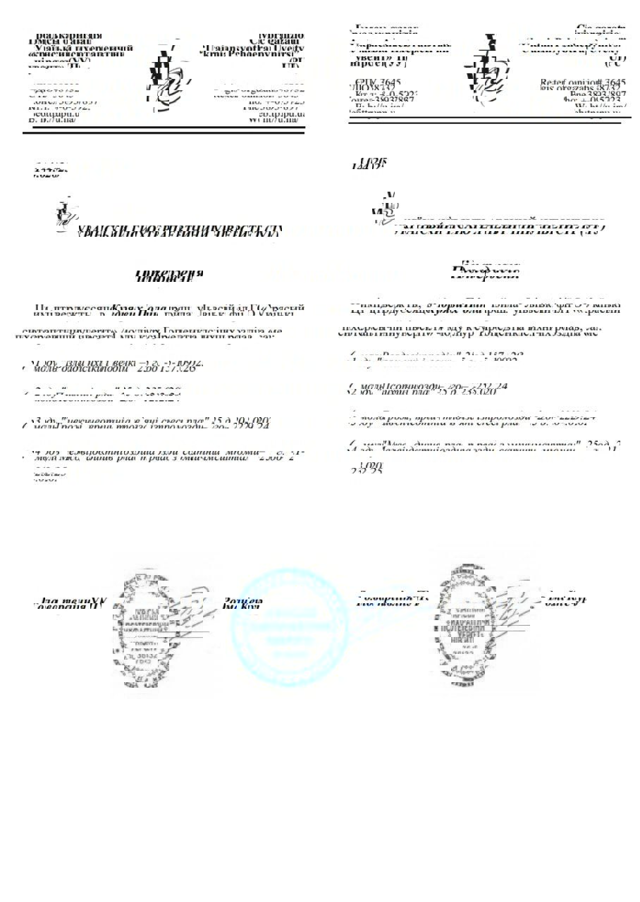 Сертифікат 3 Поліна Ку...