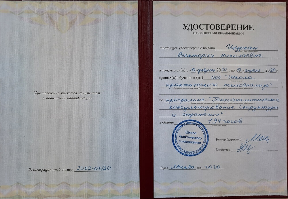 Сертифікат 3 Вікторія Цу...