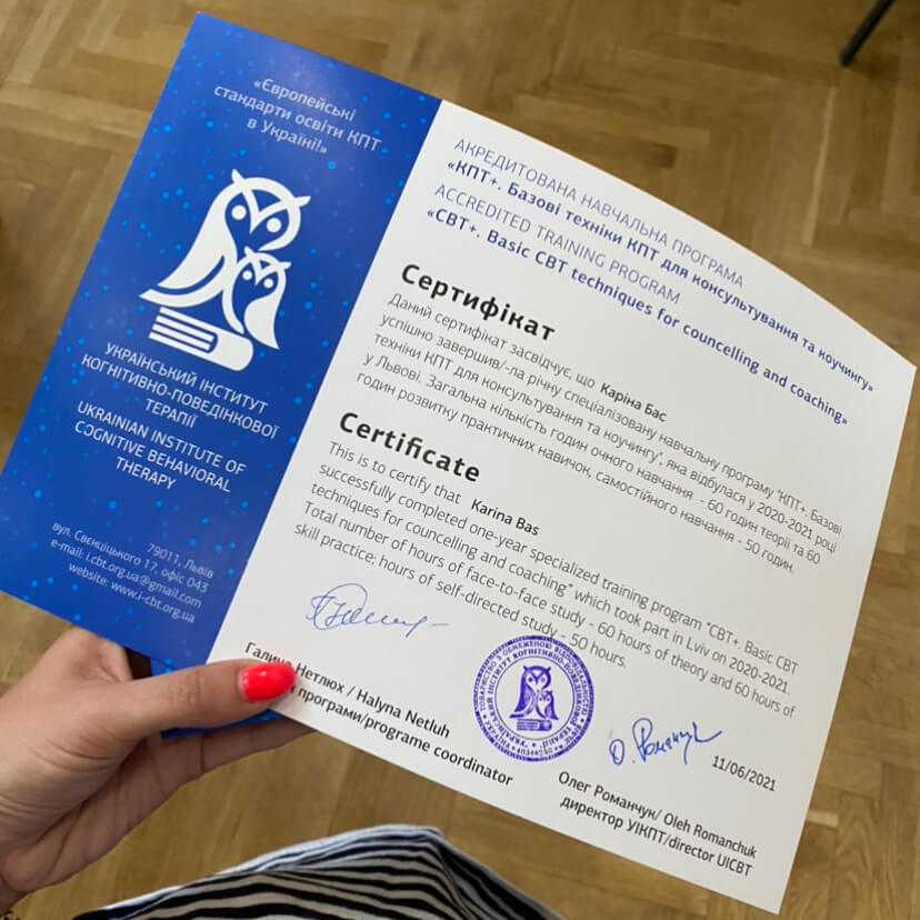 Сертификат 1 Карина  Ба...