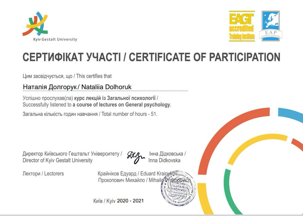 Сертификат 1 Наталья До...