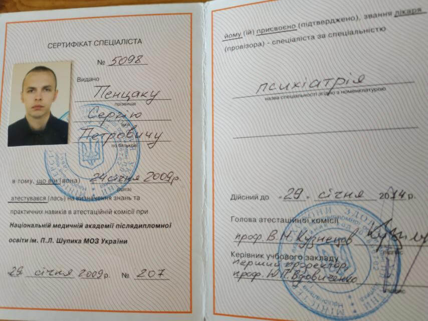 Сертифікат 4 Сергій Пе...