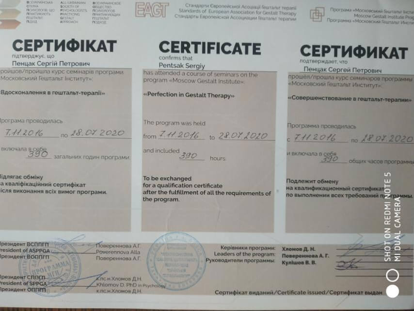 Сертифікат 3 Сергій Пе...