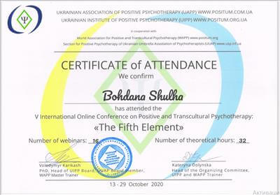 Сертифікат 3 Богдана Шу...