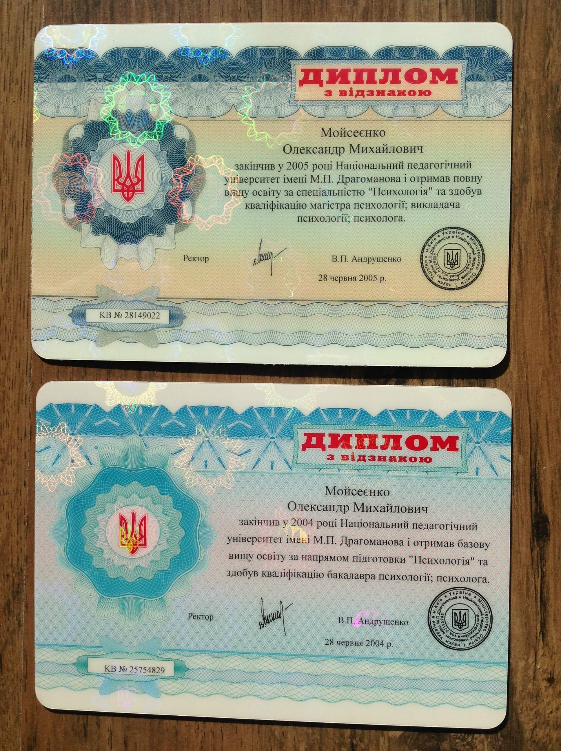 Сертифікат 1 Олександр Мо...