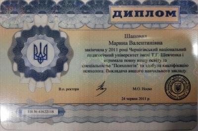 Сертификат 1 Марина Ко...