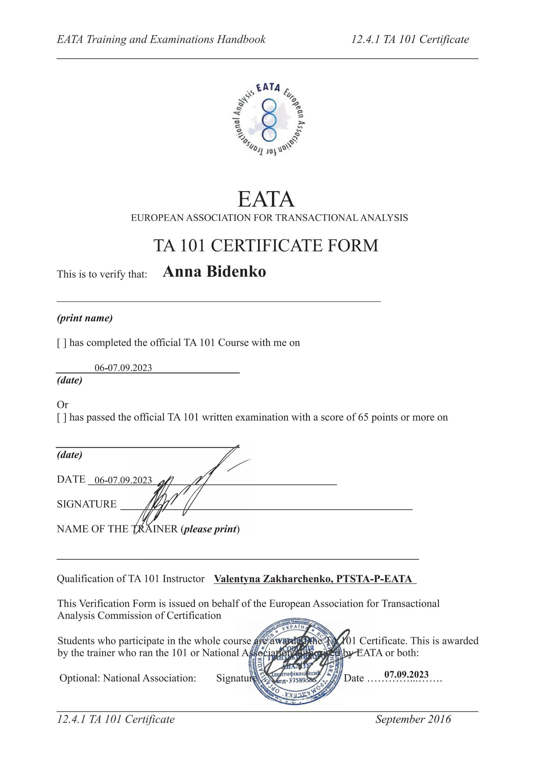 European Association for Transactional Analysis (EATA), TA 101 Course