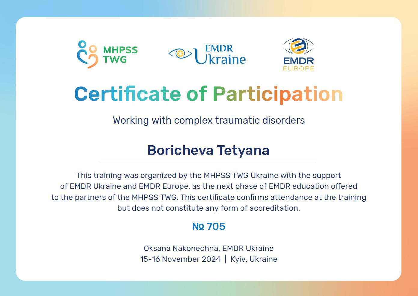 Сертификат 2 Татьяна Бо...