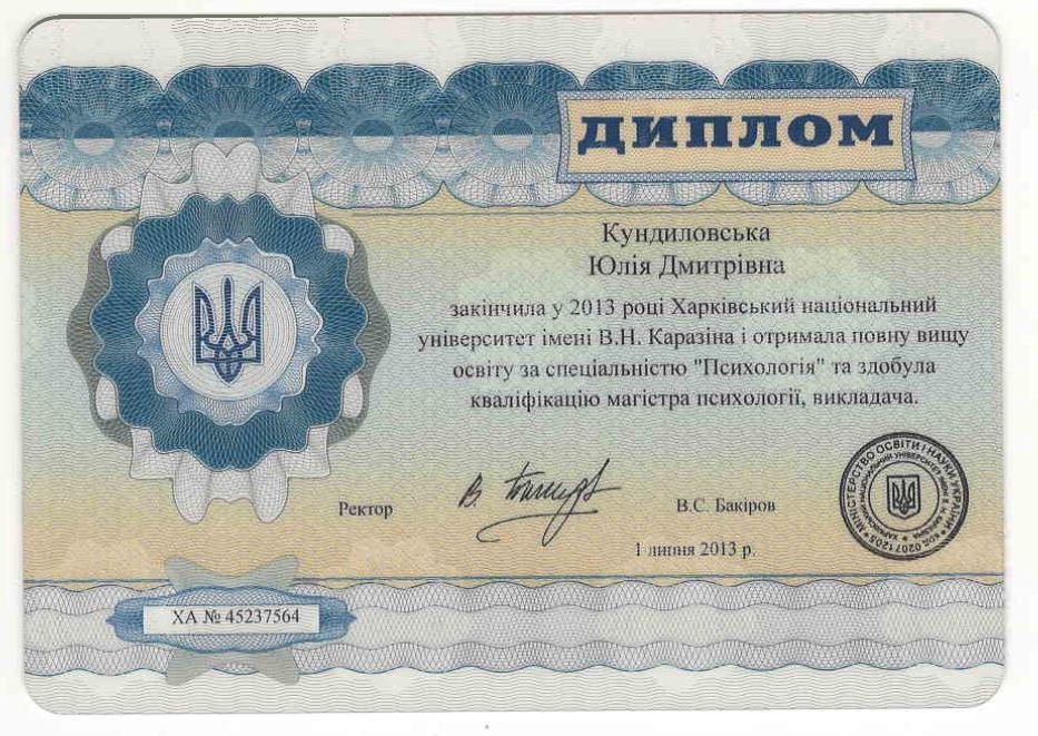 Харківський національний університет імені В.Н. Каразіна, Магістр