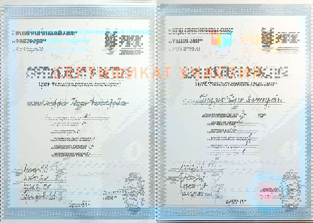 Сертифікат 4 Ірина Ге...
