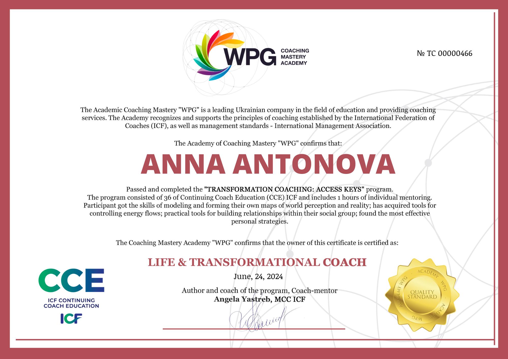 Сертифікат 3 Анна Ан...