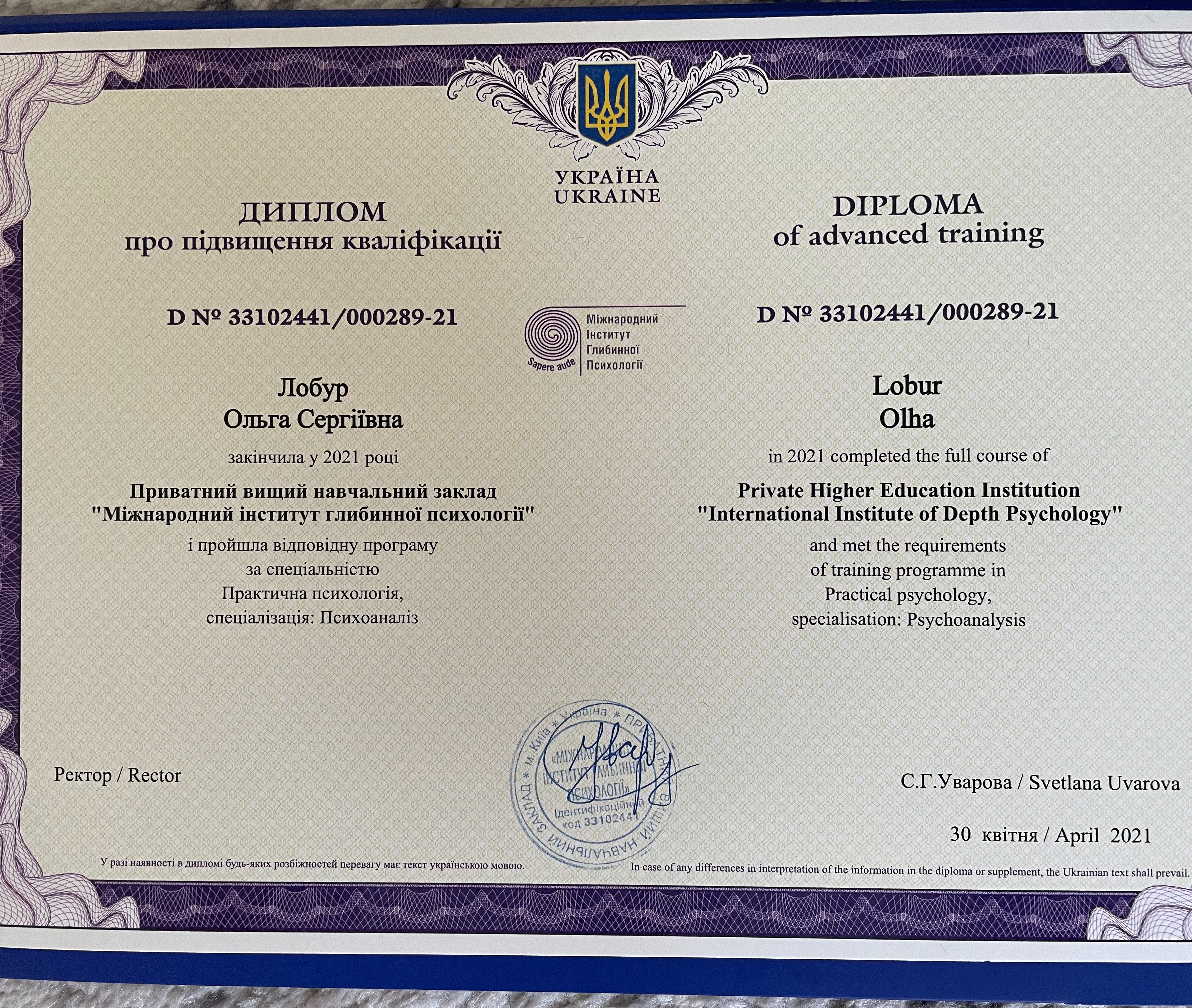 Сертификат 5 Ольга Ло...