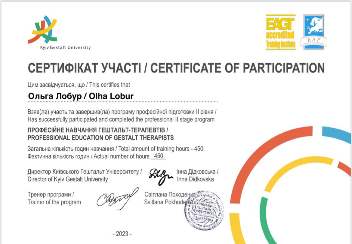 Сертификат 1 Ольга Ло...