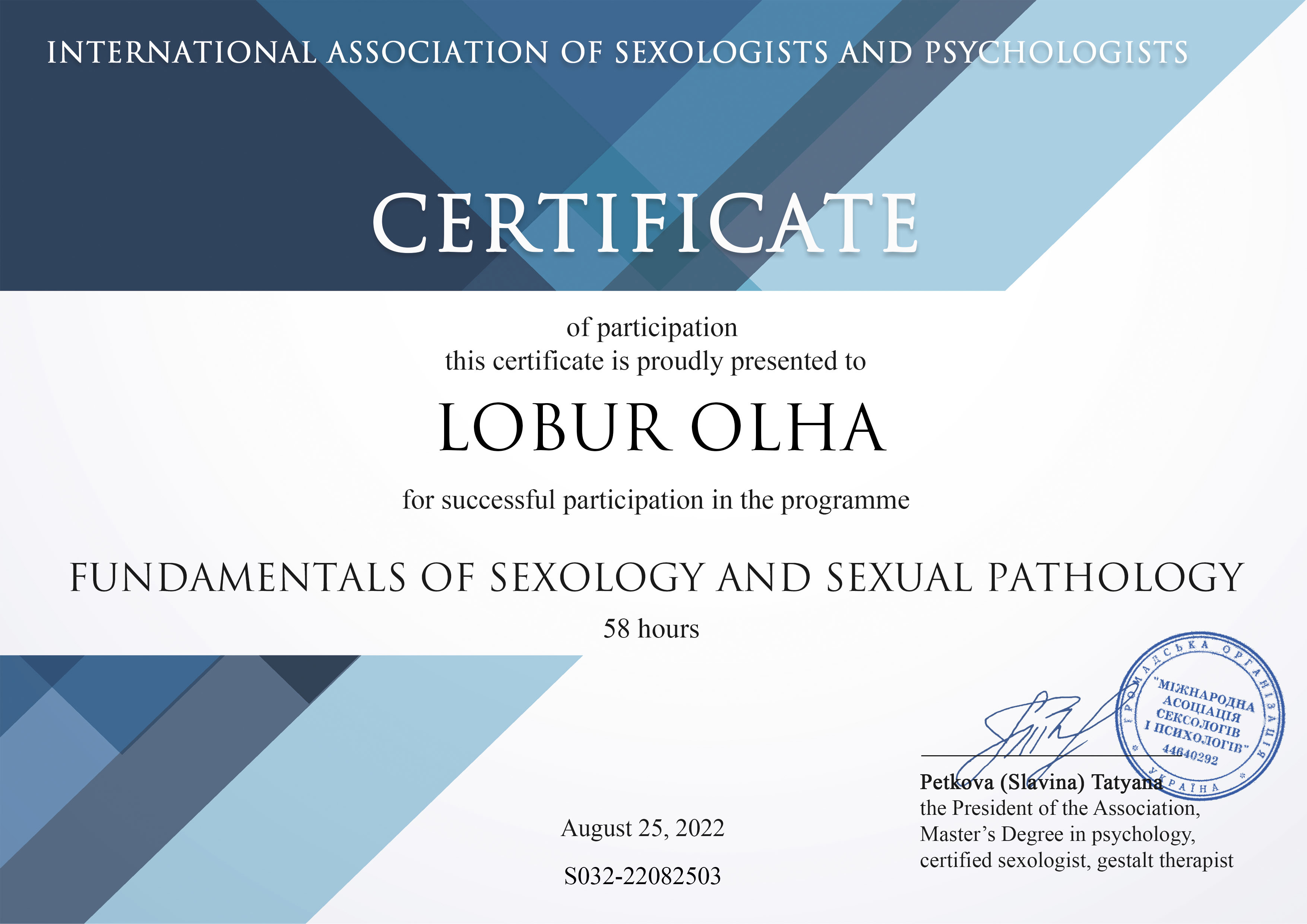 Сертификат 3 Ольга Ло...