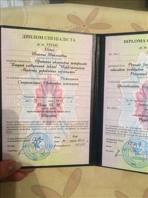 Сертификат 1 Татьяна Пе...