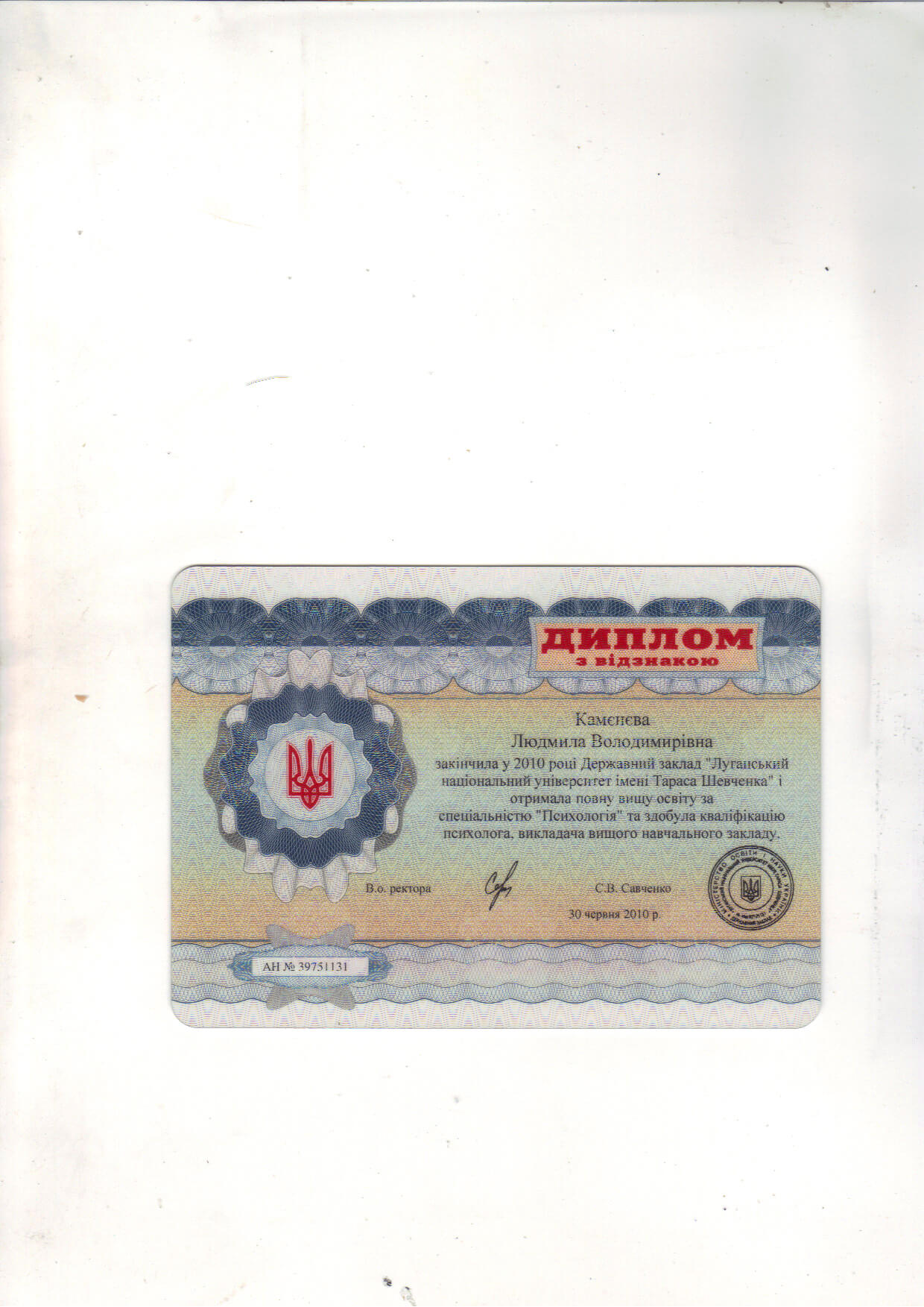 Сертификат 1 Людмила  Ка...